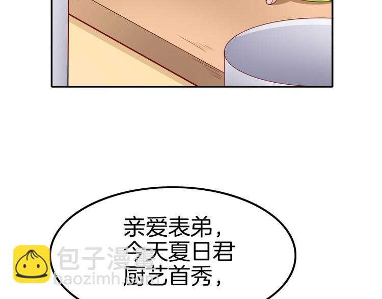 《攻掠吸血鬼伯爵》第7话 想要你的血 第16页