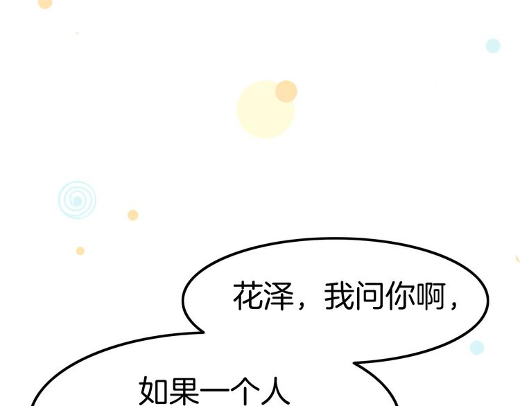 《攻掠吸血鬼伯爵》第7话 想要你的血 第31页