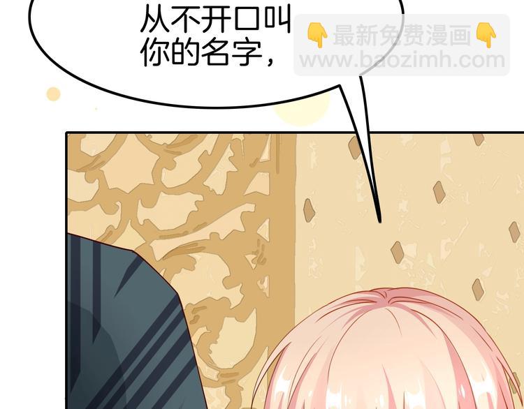 《攻掠吸血鬼伯爵》第7话 想要你的血 第32页