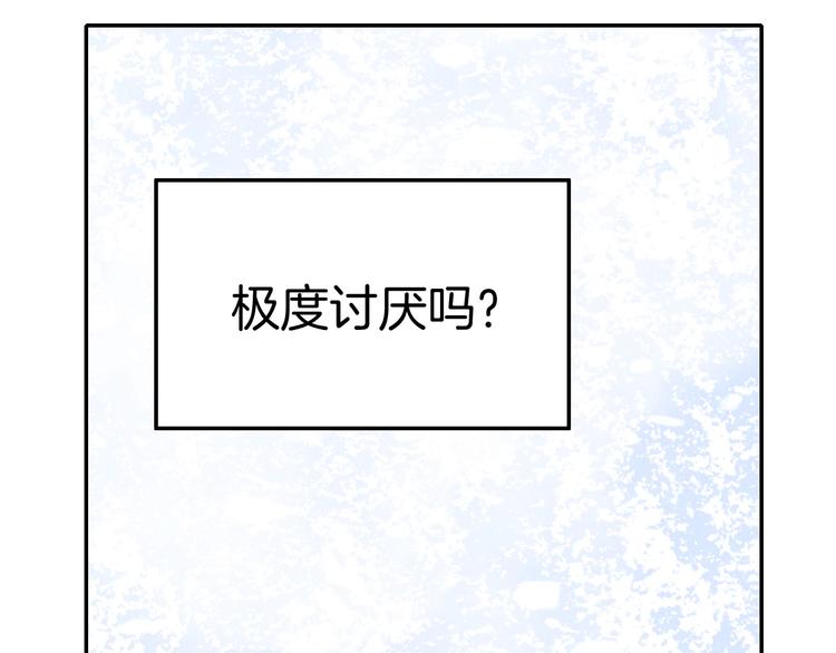 《攻掠吸血鬼伯爵》第7话 想要你的血 第38页