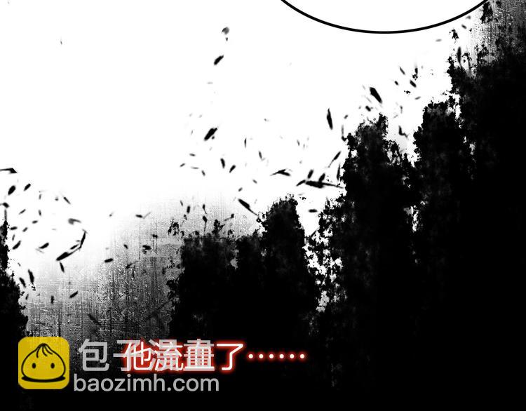 《攻掠吸血鬼伯爵》第7话 想要你的血 第45页