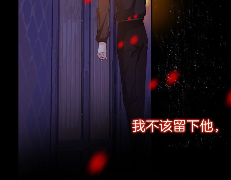 《攻掠吸血鬼伯爵》第7话 想要你的血 第47页
