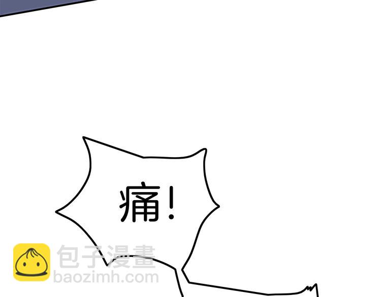 《攻掠吸血鬼伯爵》第8话 标记你 第12页