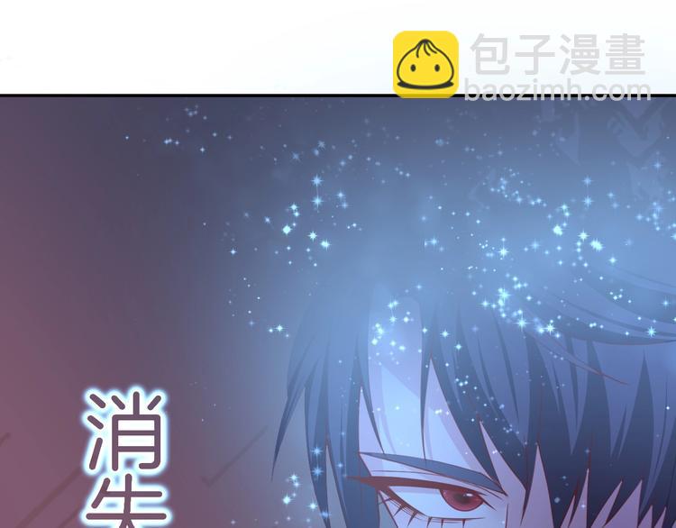 《攻掠吸血鬼伯爵》第8话 标记你 第20页