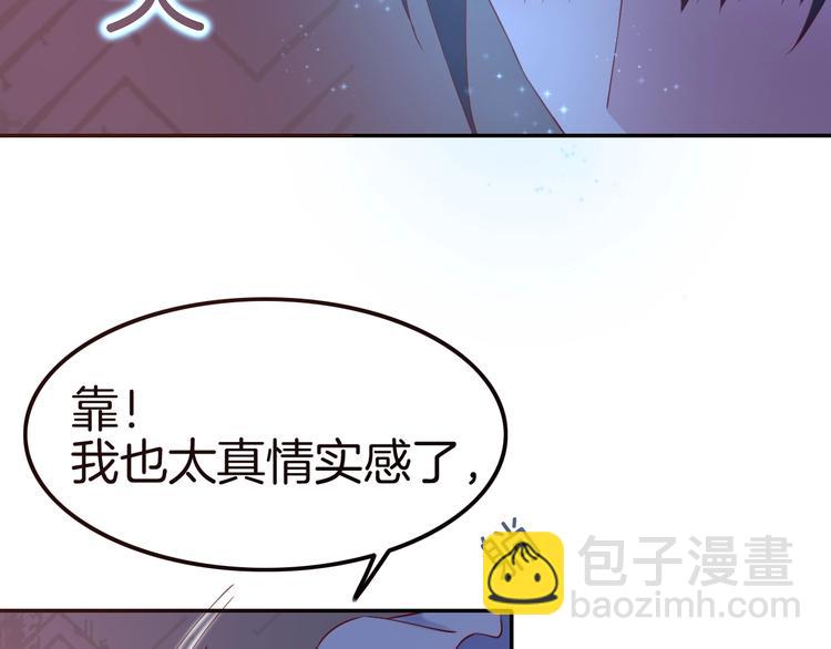 《攻掠吸血鬼伯爵》第8话 标记你 第21页
