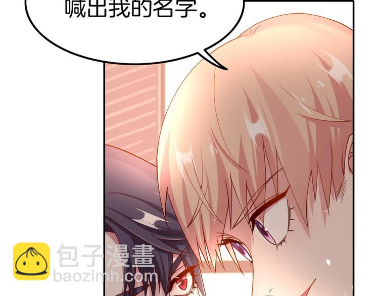 《攻掠吸血鬼伯爵》第8话 标记你 第33页