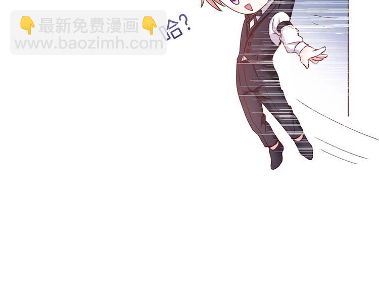 《攻掠吸血鬼伯爵》第8话 标记你 第36页
