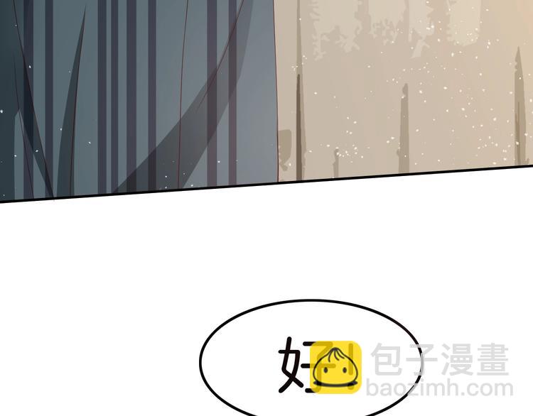 《攻掠吸血鬼伯爵》第8话 标记你 第43页
