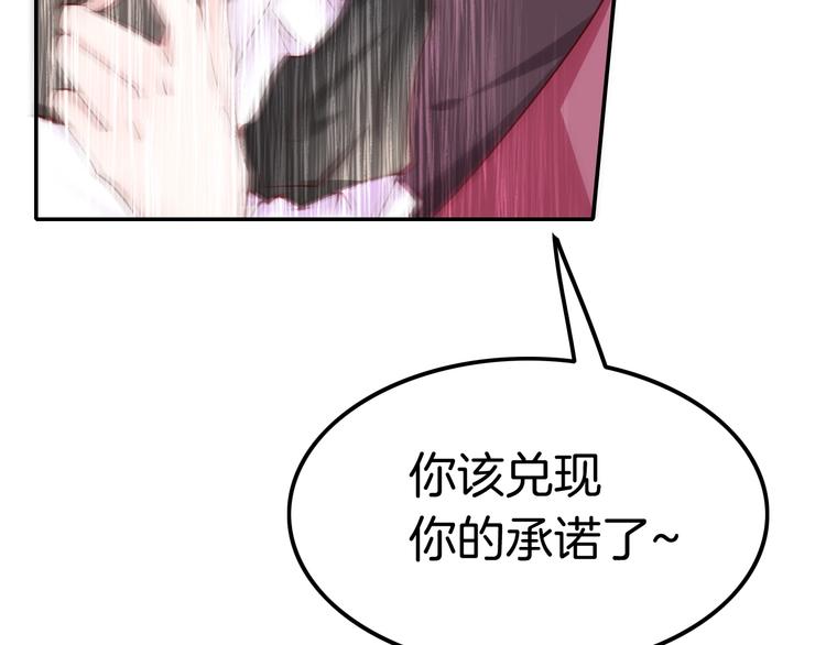 《攻掠吸血鬼伯爵》第6话 你敢叫我的名字吗？ 第11页