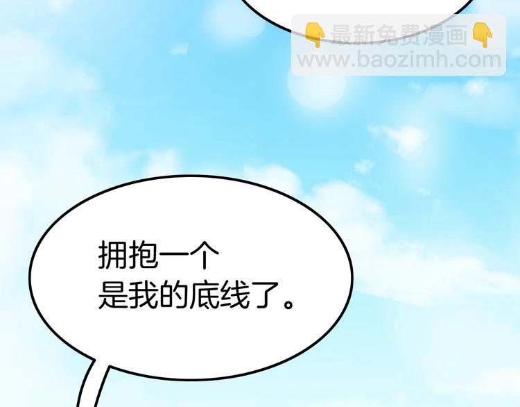 《攻掠吸血鬼伯爵》第6话 你敢叫我的名字吗？ 第16页