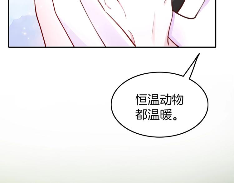 《攻掠吸血鬼伯爵》第6话 你敢叫我的名字吗？ 第23页
