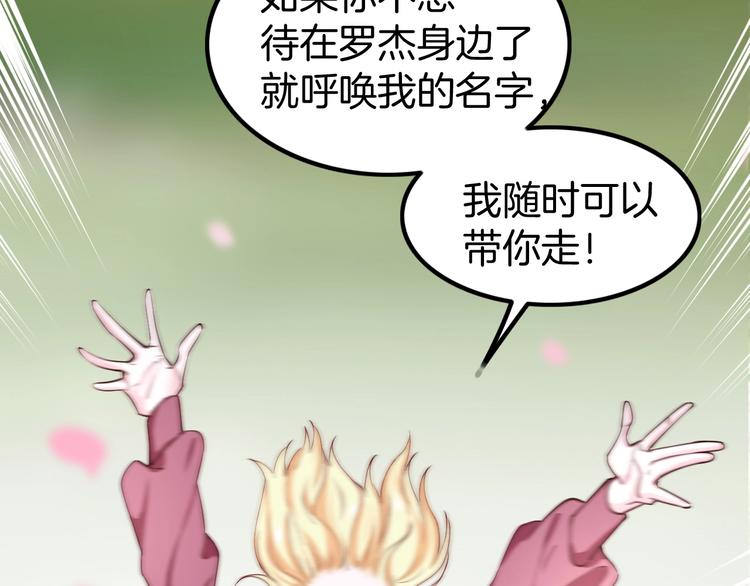 《攻掠吸血鬼伯爵》第6话 你敢叫我的名字吗？ 第25页