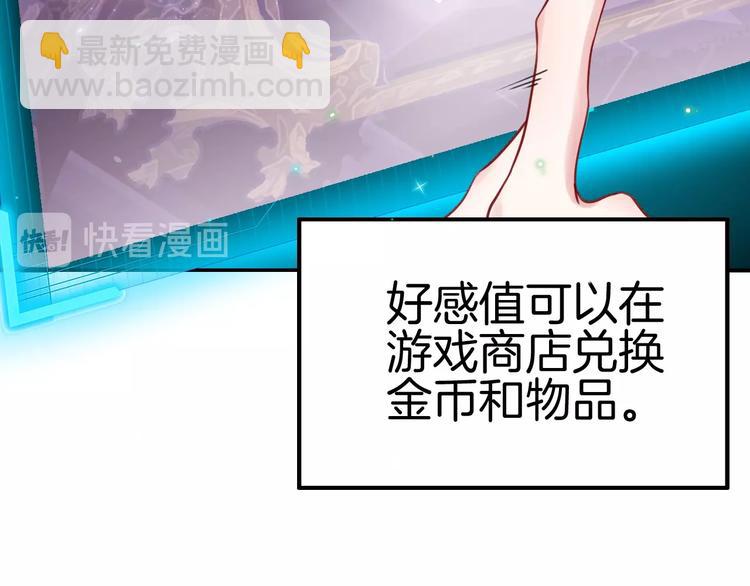 《攻掠吸血鬼伯爵》第6话 你敢叫我的名字吗？ 第40页