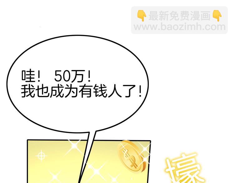 《攻掠吸血鬼伯爵》第6话 你敢叫我的名字吗？ 第41页
