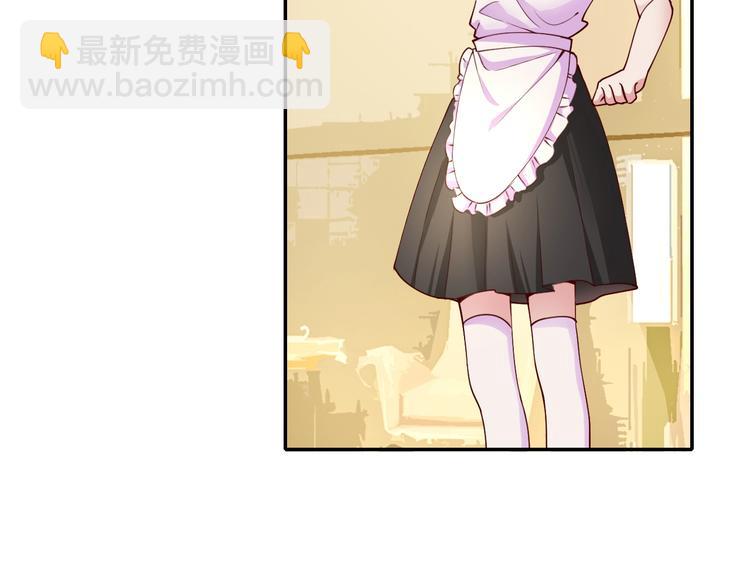 《攻掠吸血鬼伯爵》第6话 你敢叫我的名字吗？ 第8页