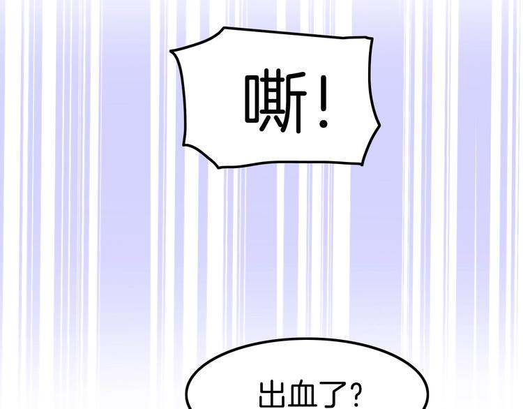 《攻掠吸血鬼伯爵》第7话 想要你的血 第23页