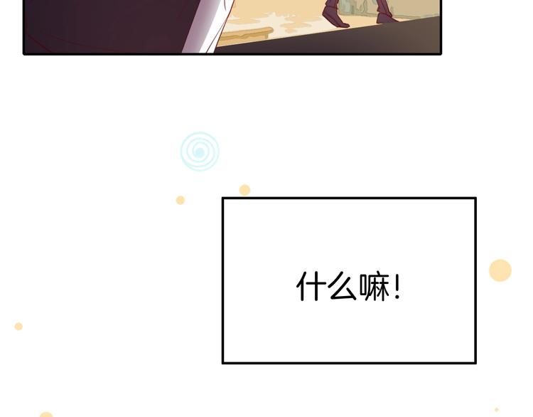 《攻掠吸血鬼伯爵》第7话 想要你的血 第30页