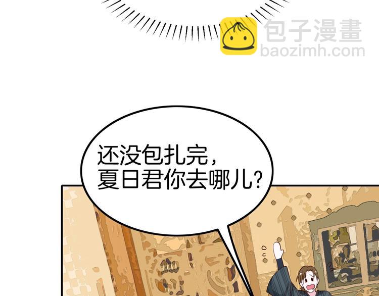 《攻掠吸血鬼伯爵》第7话 想要你的血 第42页