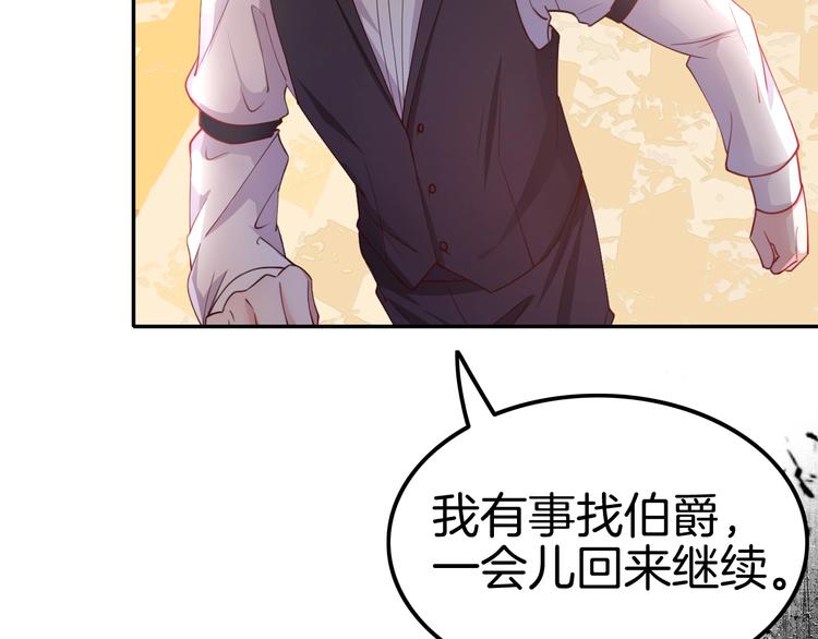 《攻掠吸血鬼伯爵》第7话 想要你的血 第44页