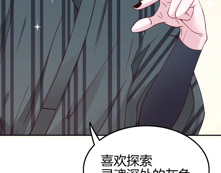 《攻掠吸血鬼伯爵》第7话 想要你的血 第8页