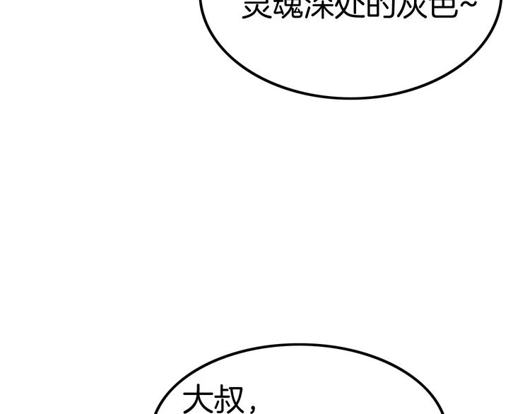 《攻掠吸血鬼伯爵》第7话 想要你的血 第9页