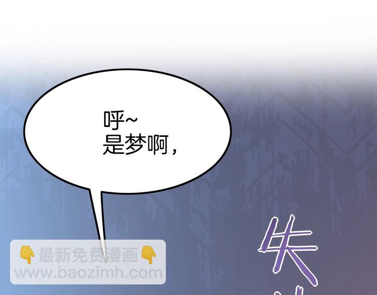 《攻掠吸血鬼伯爵》第8话 标记你 第16页