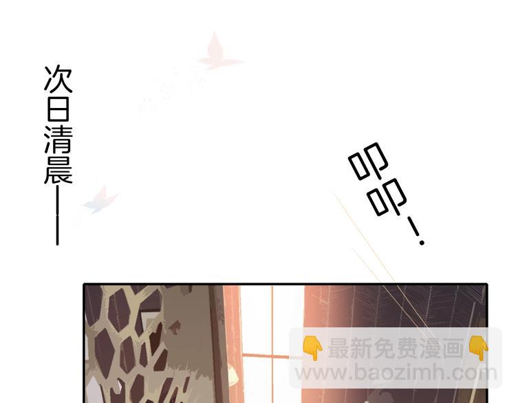 《攻掠吸血鬼伯爵》第8话 标记你 第23页