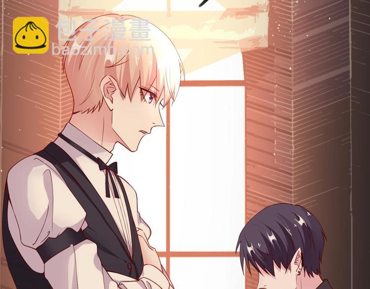 《攻掠吸血鬼伯爵》第8话 标记你 第26页