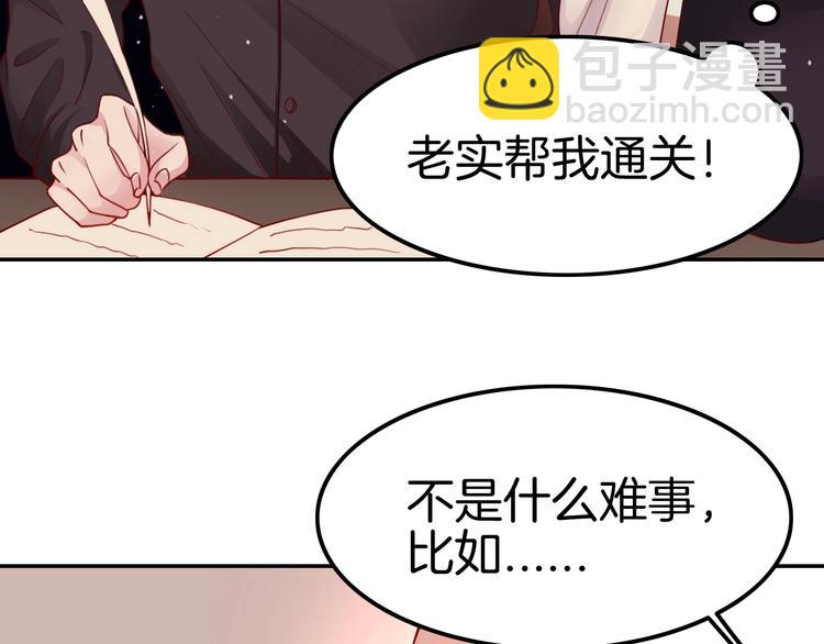 《攻掠吸血鬼伯爵》第8话 标记你 第31页
