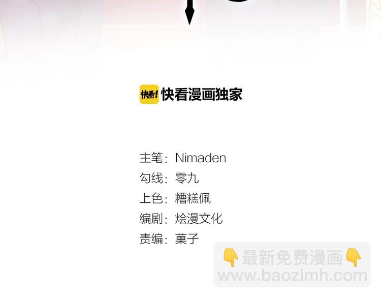 《攻掠吸血鬼伯爵》第8话 标记你 第3页