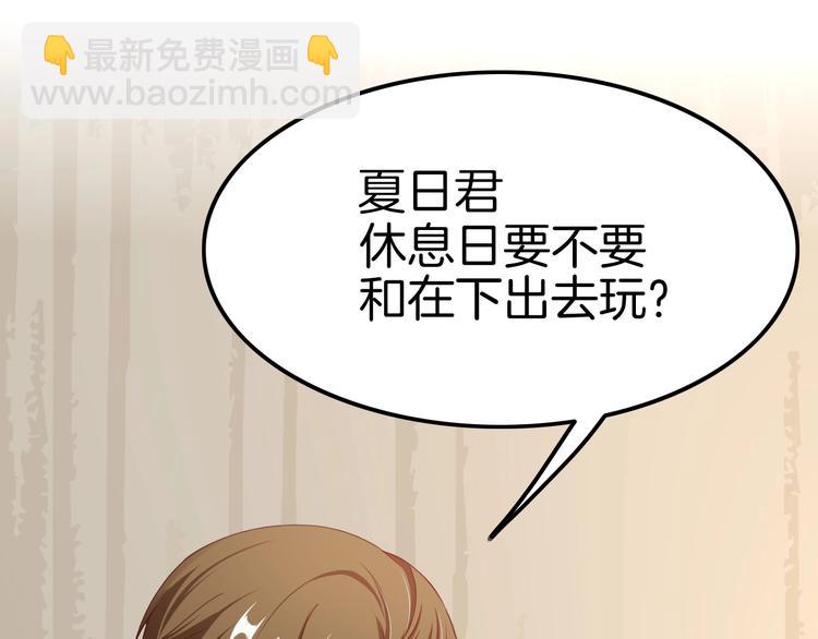《攻掠吸血鬼伯爵》第8话 标记你 第40页
