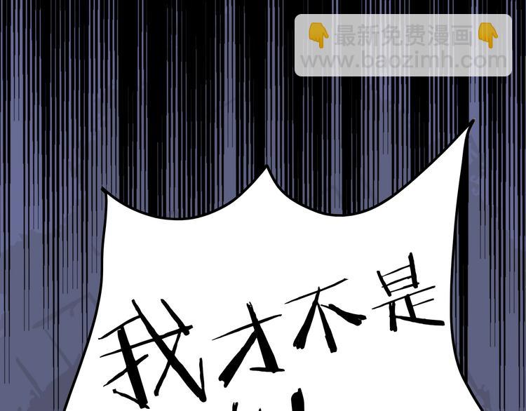 《攻掠吸血鬼伯爵》第8话 标记你 第6页