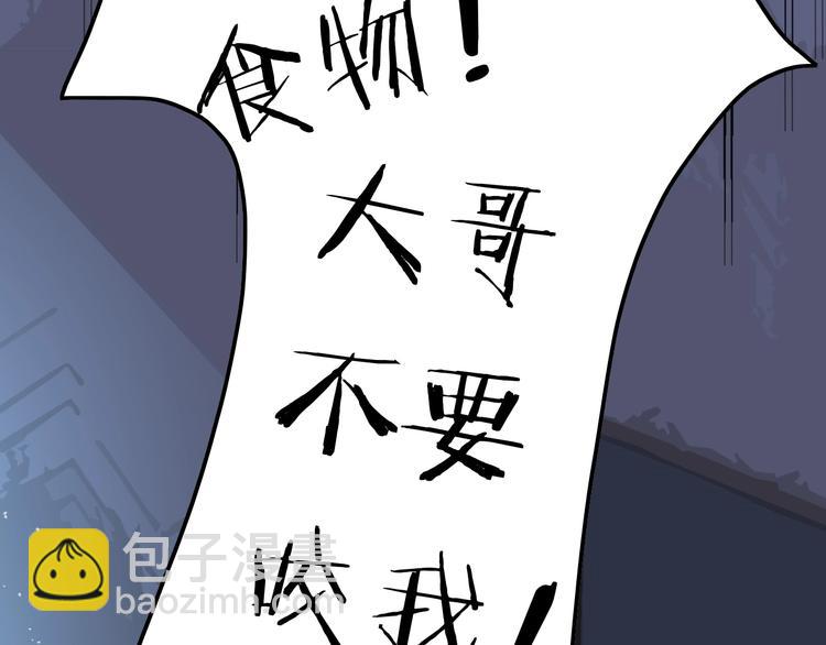 《攻掠吸血鬼伯爵》第8话 标记你 第7页