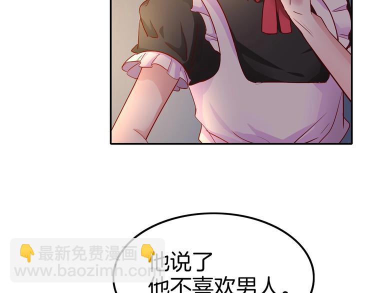 《攻掠吸血鬼伯爵》第5话 拿下你了！ 第16页