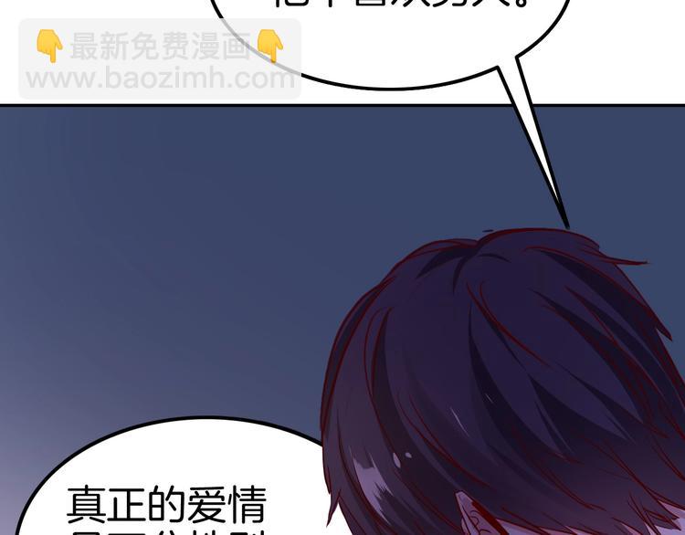 《攻掠吸血鬼伯爵》第5话 拿下你了！ 第17页