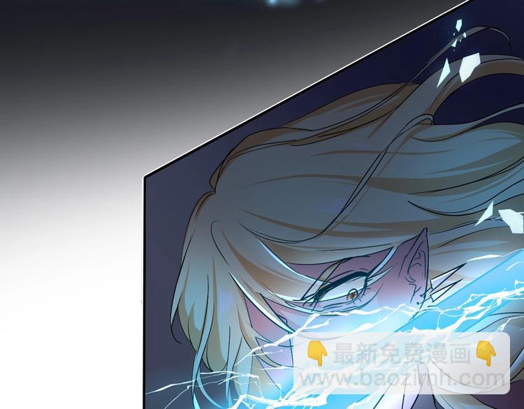 《攻掠吸血鬼伯爵》第5话 拿下你了！ 第24页