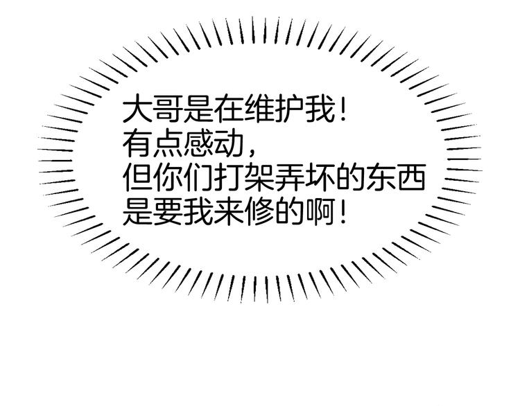 《攻掠吸血鬼伯爵》第5话 拿下你了！ 第35页