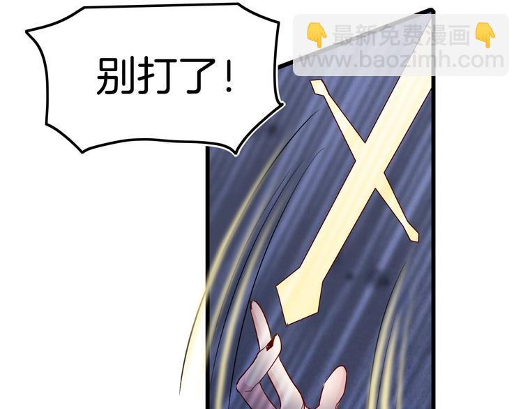 《攻掠吸血鬼伯爵》第5话 拿下你了！ 第36页