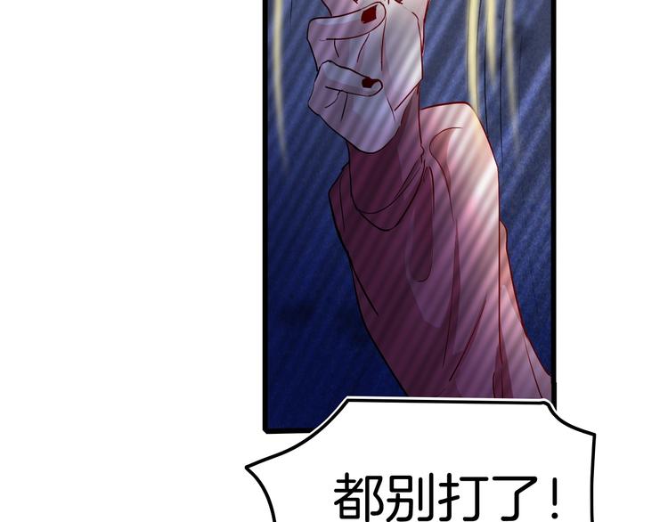 《攻掠吸血鬼伯爵》第5话 拿下你了！ 第37页