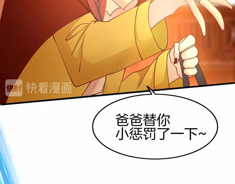 《攻掠吸血鬼伯爵》第11话 变态的“爸爸” 第29页