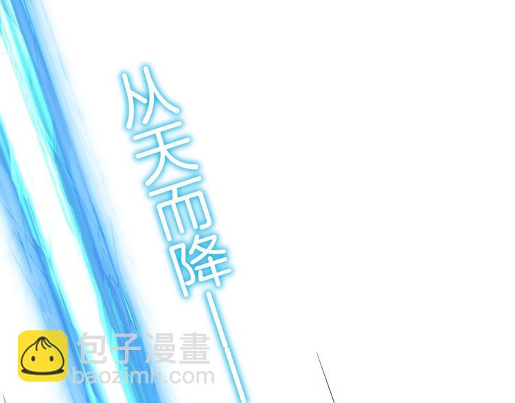 《攻掠吸血鬼伯爵》第11话 变态的“爸爸” 第30页