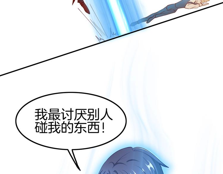 《攻掠吸血鬼伯爵》第11话 变态的“爸爸” 第32页