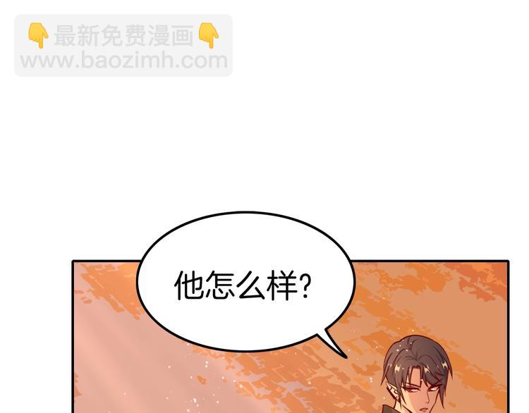 《攻掠吸血鬼伯爵》第11话 变态的“爸爸” 第35页