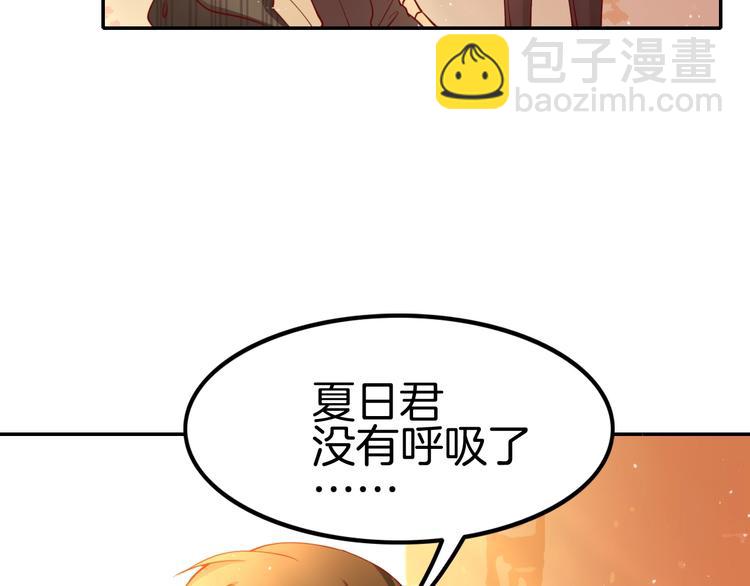 《攻掠吸血鬼伯爵》第11话 变态的“爸爸” 第37页