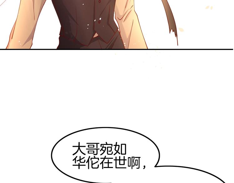 《攻掠吸血鬼伯爵》第11话 变态的“爸爸” 第46页