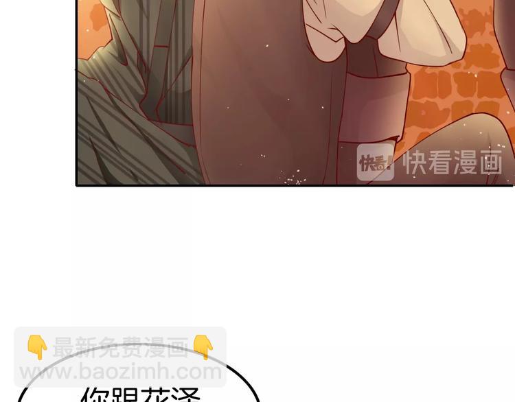 《攻掠吸血鬼伯爵》第11话 变态的“爸爸” 第48页