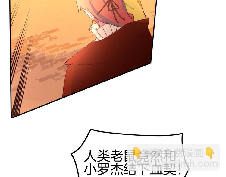 《攻掠吸血鬼伯爵》第11话 变态的“爸爸” 第7页