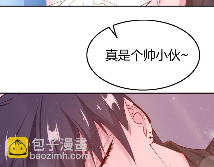 《攻掠吸血鬼伯爵》第10话 肌肤饥渴症？ 第10页