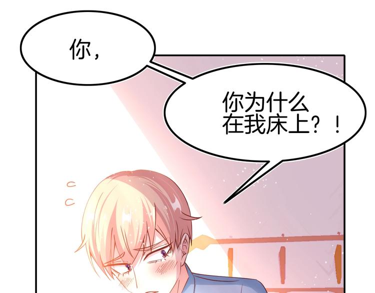 《攻掠吸血鬼伯爵》第10话 肌肤饥渴症？ 第20页
