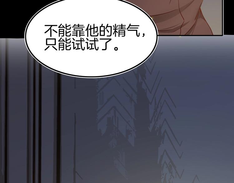 《攻掠吸血鬼伯爵》第10话 肌肤饥渴症？ 第32页
